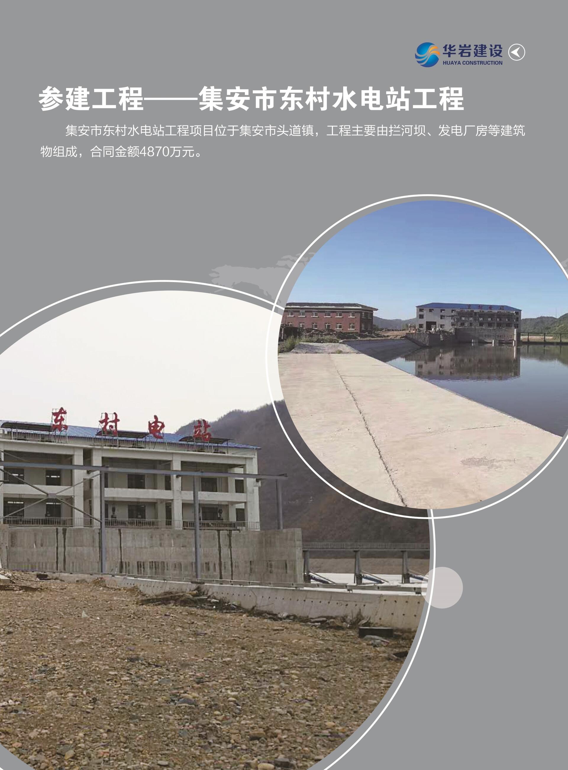 项目纪实1