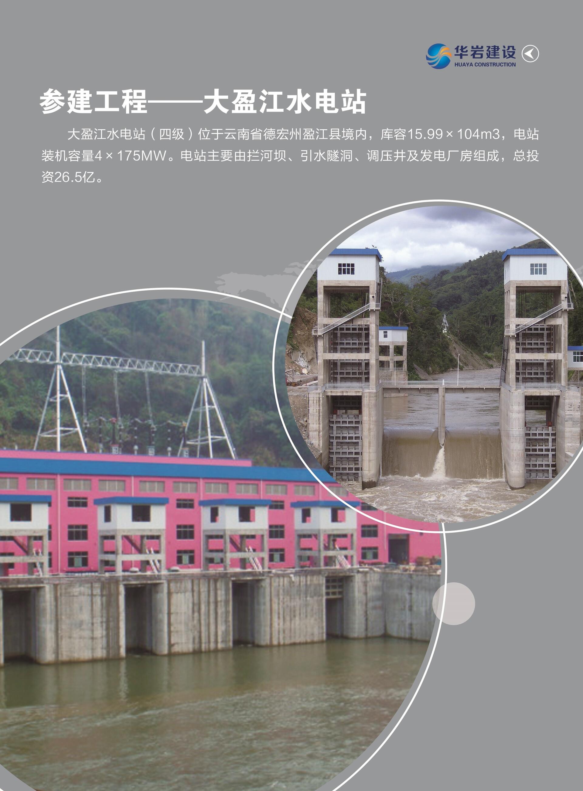 建筑业企业资质证书