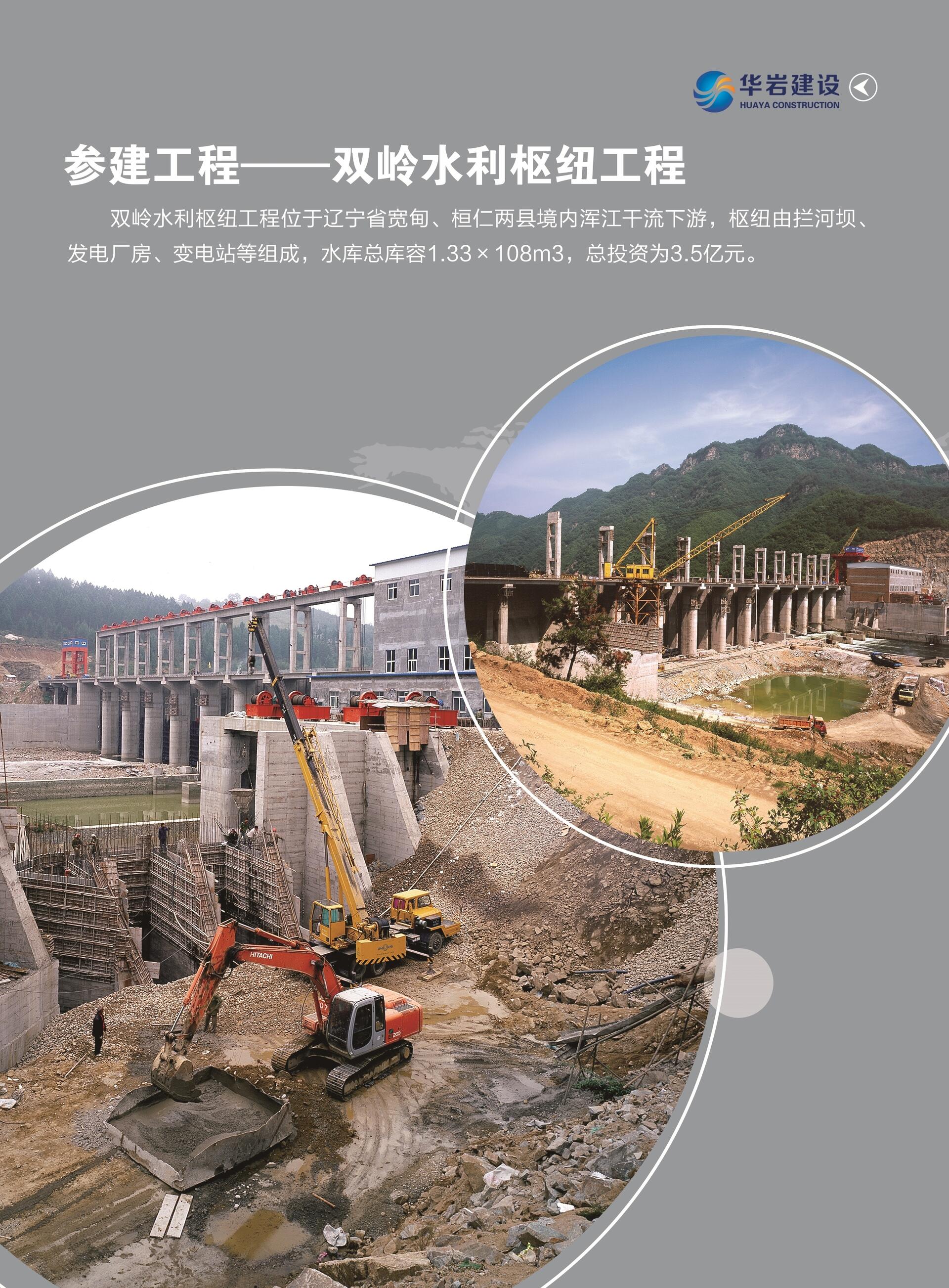 河道治理完工