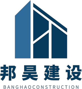 河南邦昊建设工程有限公司标志