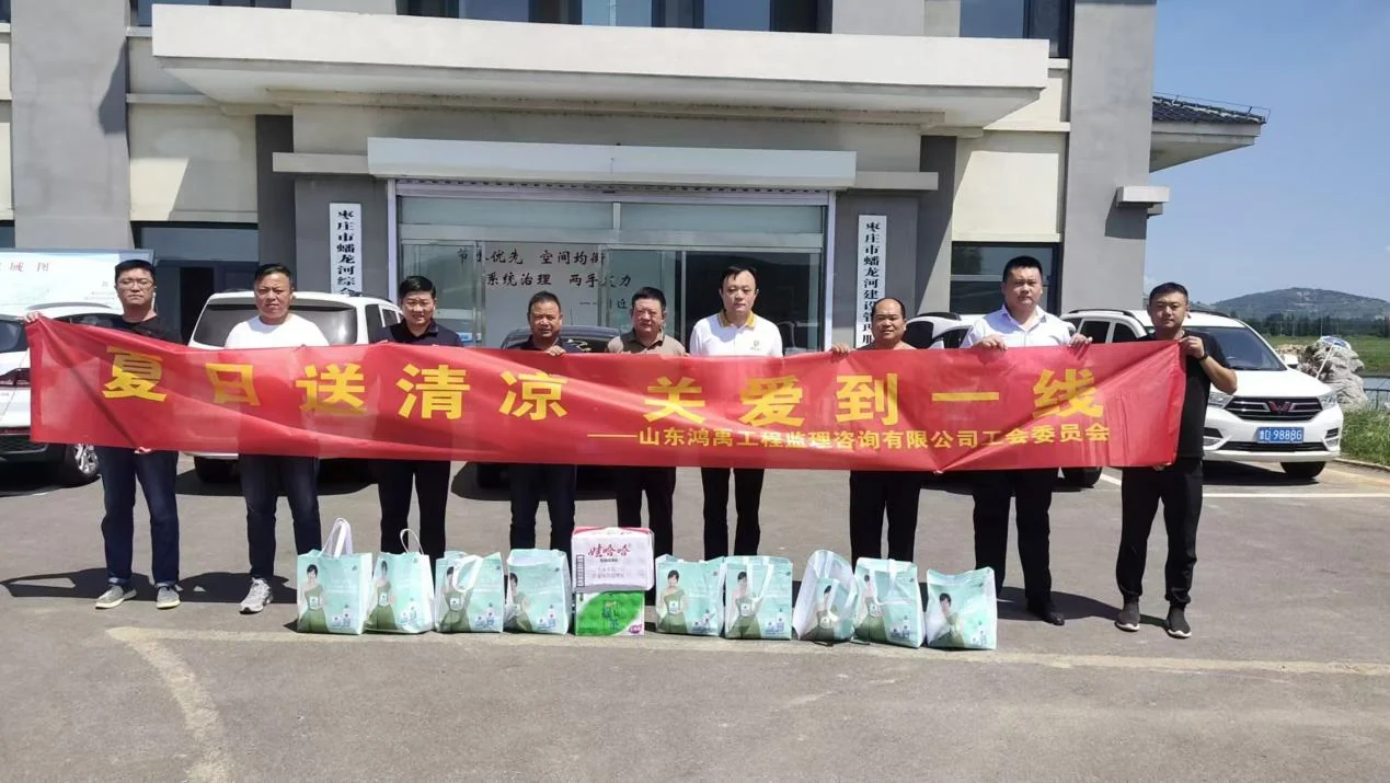 关爱职工 夏送清凉——公司开展一线慰问活动